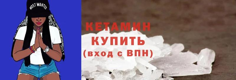 КЕТАМИН ketamine  гидра вход  darknet телеграм  хочу наркоту  Можга 